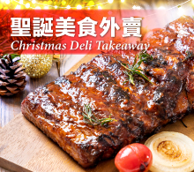 Christmas Delicatessen Takeaway Menu 2026